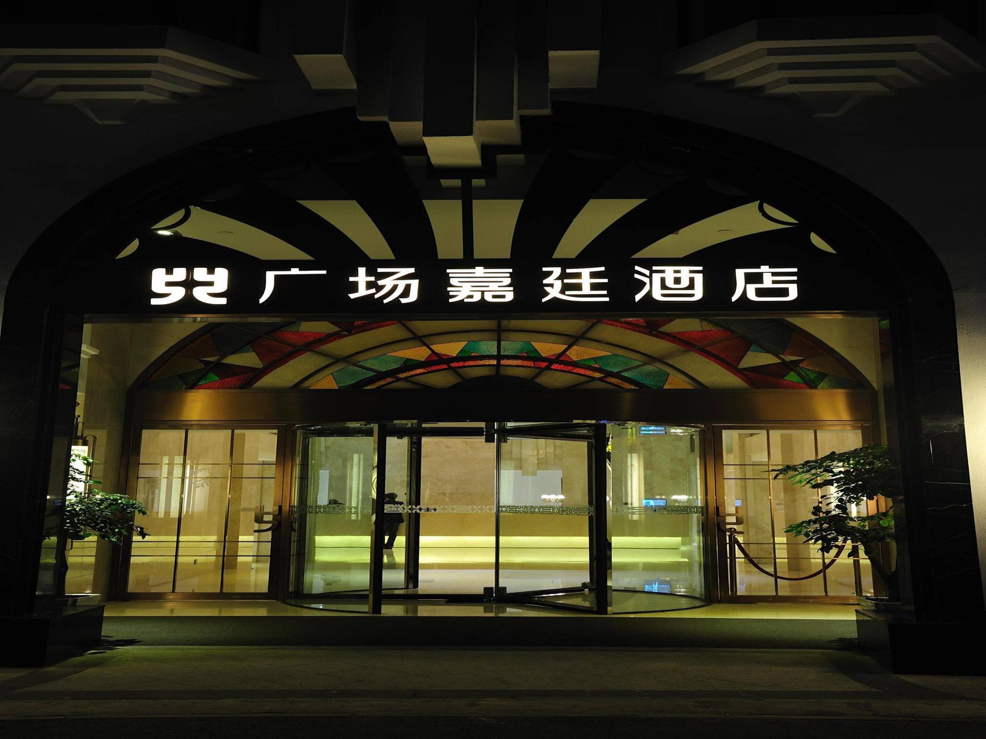 Kingtown Riverside Hotel Plaza Shanghai Exterior foto